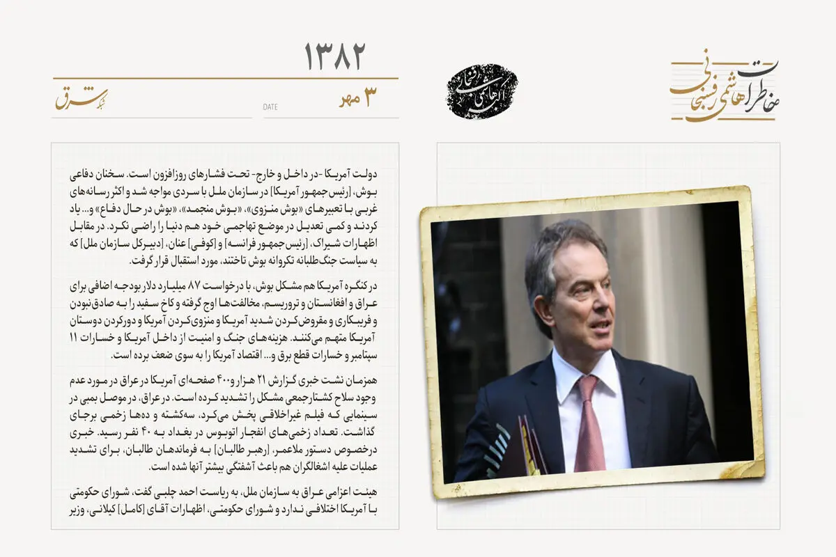 کاهش محبوبیت تونی بلر به ۳۰ درصد در انگلستان