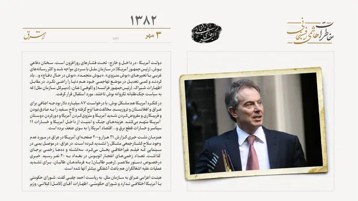 کاهش محبوبیت تونی بلر به ۳۰ درصد در انگلستان