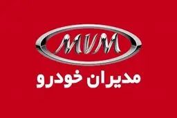 قیمت جدید محصولات مدیران خودرو مرداد ۱۴۰۴ اعلام شد