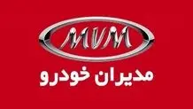 قیمت محصولات مدیران خودرو افزایش می‌یابد  