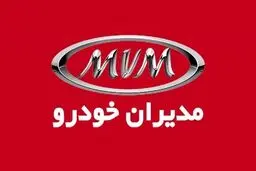 قیمت محصولات مدیران خودرو افزایش می‌یابد  