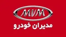 قیمت جدید محصولات مدیران خودرو مرداد ۱۴۰۴ اعلام شد