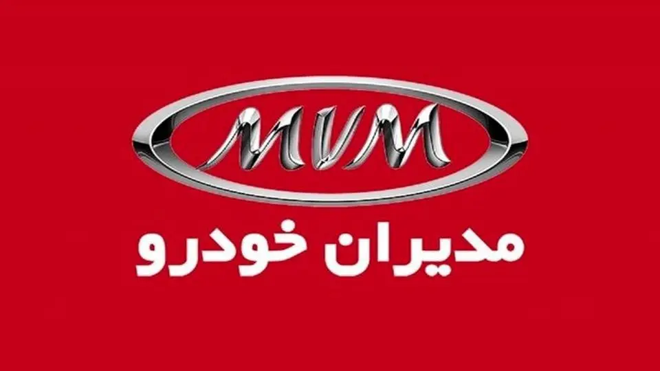 شرایط طرح فروش مدیران خودرو ویژه مرداد ۱۴۰۴ اعلام شد + جزئیات و قیمت
