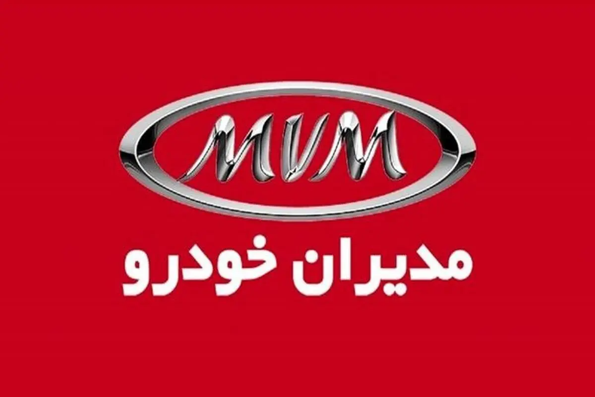 شرایط طرح فروش مدیران خودرو ویژه مرداد ۱۴۰۴ اعلام شد + جزئیات و قیمت