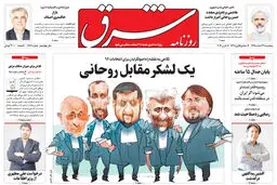 پنجشنبه 26 اسفند 1395 | شماره 2828