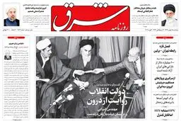 پنجشنبه 15 بهمن 1394 | شماره 2513