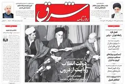 پنجشنبه 15 بهمن 1394 | شماره 2513