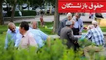اعلام زمان واریز حقوق تیر ۱۴۰۴ بازنشستگان/ حقوق بازنشستگان در ۳ مرحله پرداخت می‌شود