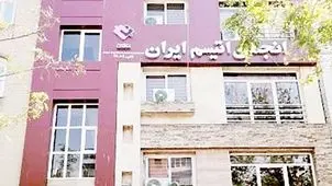 در انجمن اتیسم چه می‌گذرد ؟