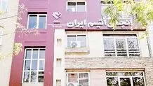 در انجمن اتیسم چه می‌گذرد ؟