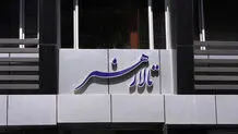 از سرگیری اجراها در تالار هنر از 16 آبان‌ماه 
