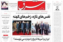 روزنامه شرق یکشنبه 23 فروردین ۱۴۰۵ شماره 5358