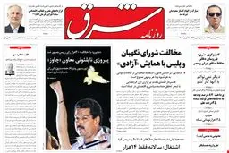 سه‌شنبه 27 فروردین 1392 شماره 1708