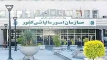 مالیات ضد سرمایه