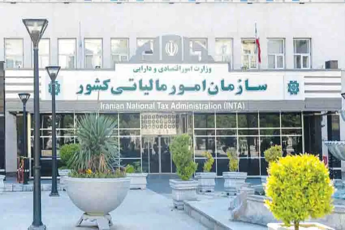 مالیات ضد سرمایه