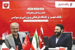 زلزله مدیریتی در پرسپولیس

