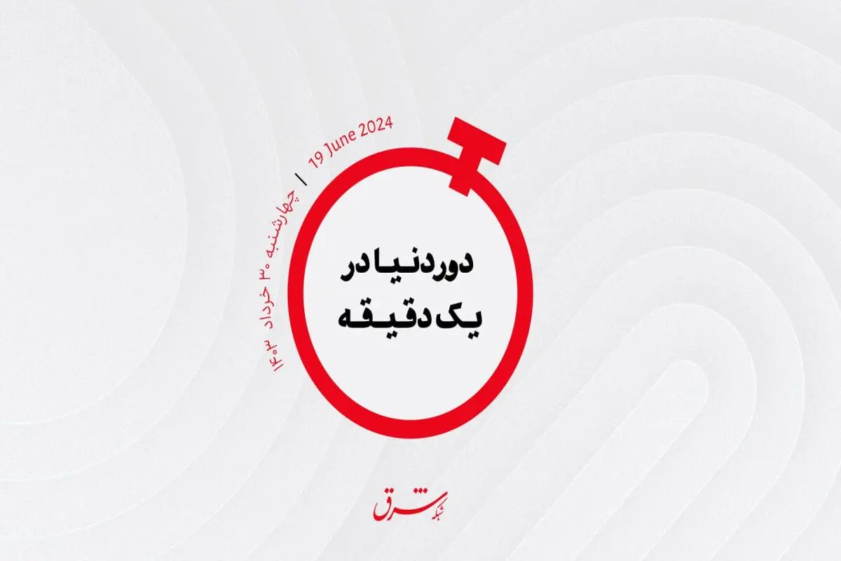 تغییر اسامی اسلامی به کمونیستی