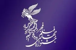 رونمایی از پوستر چهل و چهارمین جشنواره فیلم فجر با تصویری از علی نصیریان + عکس