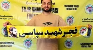 هافبک سابق استقلال به فجر پیوست

