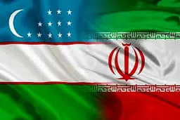 استقبال ازبکستانی ها از سرمایه گذاری ایران