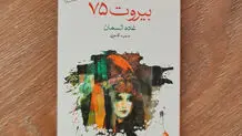 فقر و جنگ و محرومیت