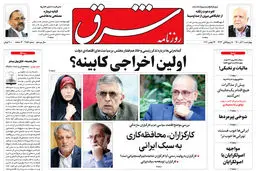 چهارشنبه 3 آذر 1400 | شماره 4152