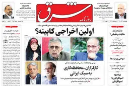 چهارشنبه 3 آذر 1400 | شماره 4152