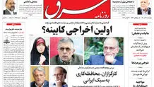 چهارشنبه 3 آذر 1400 | شماره 4152