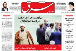 دوشنبه 24 آبان 1400 | شماره 4144