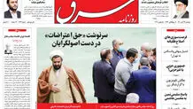 دوشنبه 24 آبان 1400 | شماره 4144