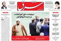 دوشنبه 24 آبان 1400 | شماره 4144