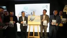 رونمایی از مجله «تهران دیدنی» در نمایشگاه گردشگری 
