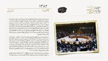استقبال شورای امنیت از تشکیل شورای حکومتی در عراق