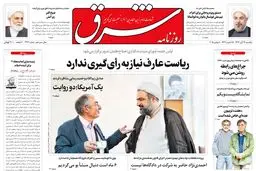 یکشنبه 17 آبان 1394 | شماره 2442