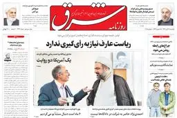 یکشنبه 17 آبان 1394 | شماره 2442