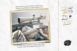 دستگیری تیرانداز مرموز واشنگتن