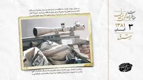 دستگیری تیرانداز مرموز واشنگتن