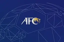نامه‌ محرمانه AFC به فدراسیون فوتبال ایران