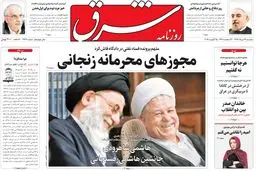 سه‌شنبه 24 مرداد ۱۳۹۶ | شماره 2937