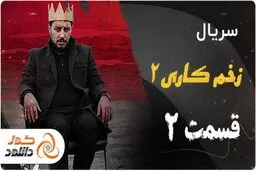 دانلود سریال دفتر یادداشت رضا عطاران قسمت اول تا آخر
