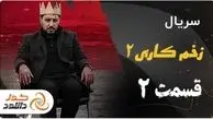 دانلود سریال دفتر یادداشت رضا عطاران قسمت اول تا آخر
