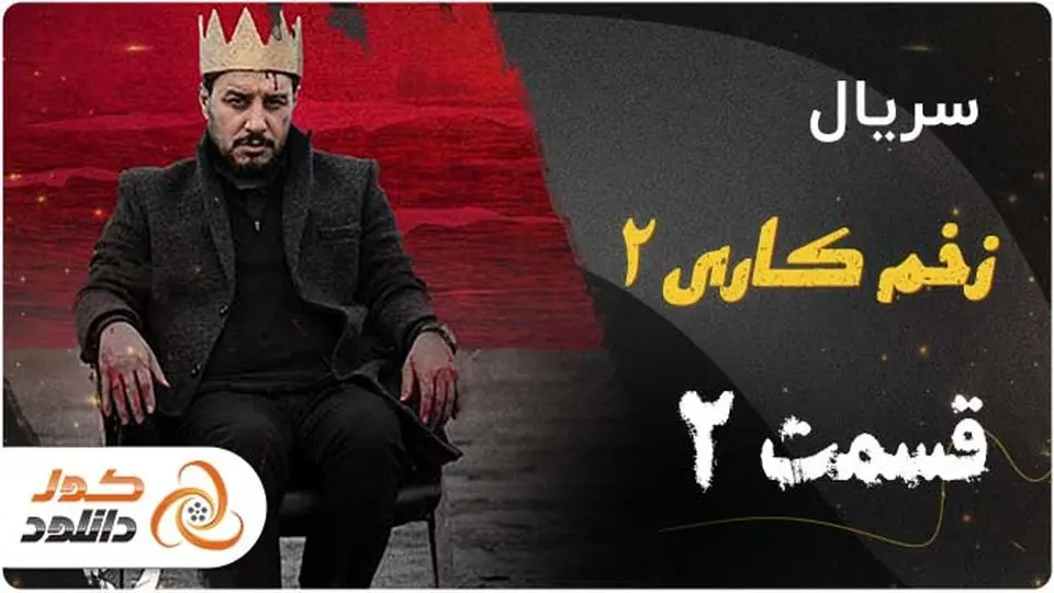 دانلود سریال دفتر یادداشت رضا عطاران قسمت اول تا آخر