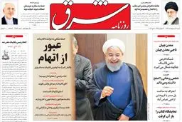  شنبه 16 اردیبهشت 1396 | شماره 2856