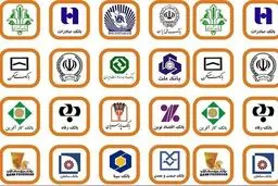مجازات نشر اکاذیب درباره بانک‌ها چیست؟
