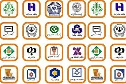 مجازات نشر اکاذیب درباره بانک‌ها چیست؟
