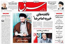 یکشنبه 2 آبان 1395 شماره 2710