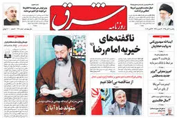 یکشنبه 2 آبان 1395 شماره 2710