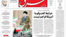 روزنامه شرق سه شنبه 13 آبان 1404 شماره 5246