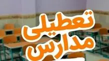 فعالیت مدارس استان تهران جز دماوند و فیروزکوه (رودهن طبق مصوبات) فردا غیر حضوری است