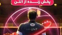تماشای مرحله یک چهارم نهایی لیگ برتر والیبال مردان از آنتن زنده

